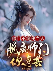 大师兄退役了?