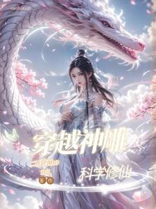 神雕侠侣 任逍遥