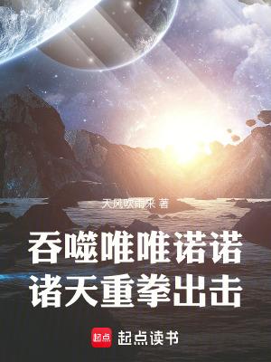 吞噬星空诸天