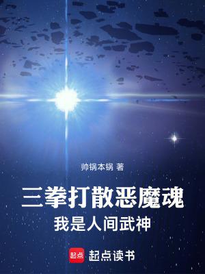 我是人间武神魂