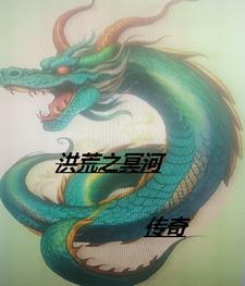 冥河传承有女主吗
