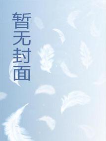 我是个一事无成的人